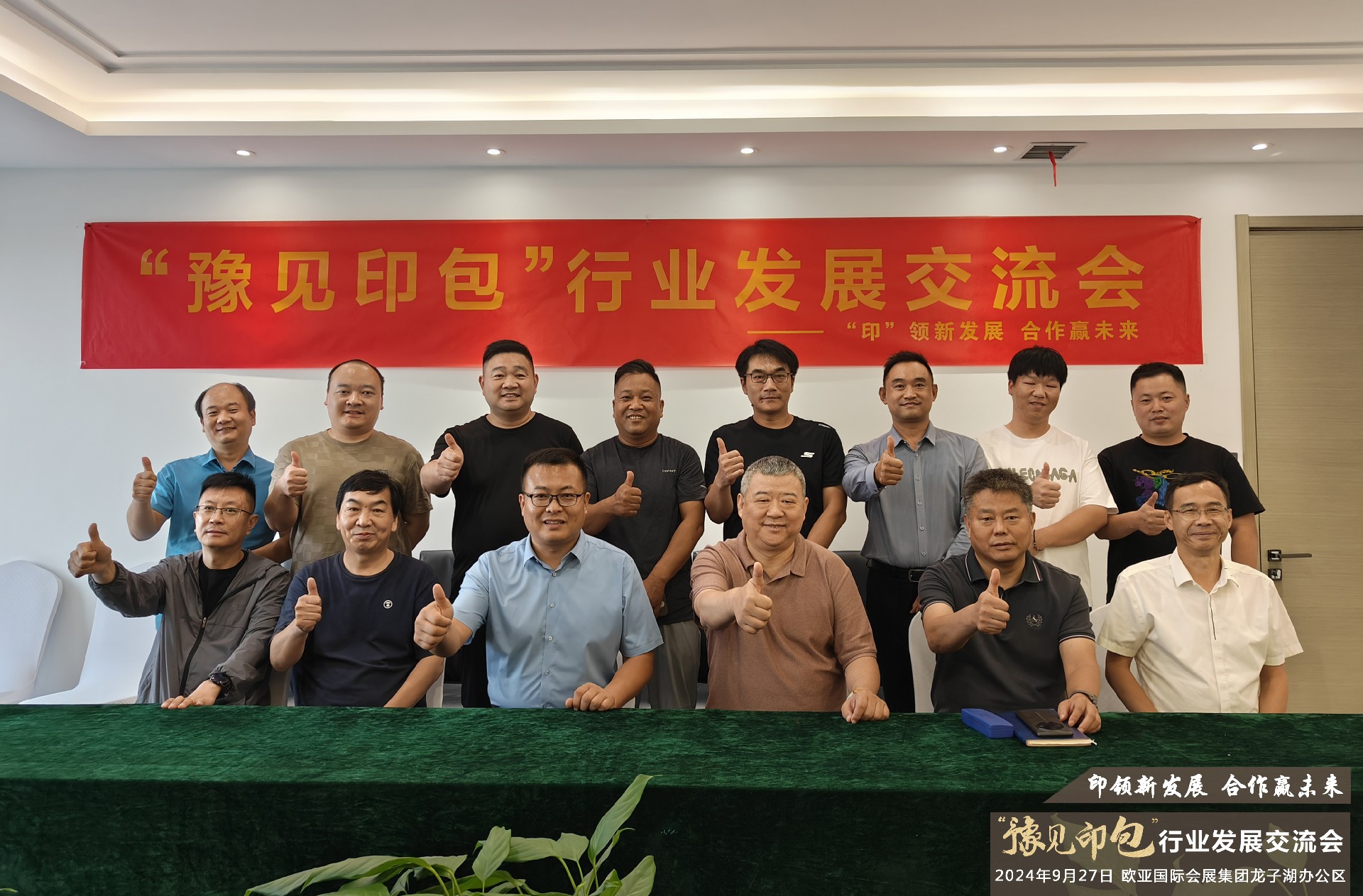 微信图片_20240928115032.jpg